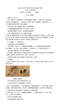 2025-2026学年度江西省九江市武宁尚美中学高一上学期1月月考历史试题（解析版）