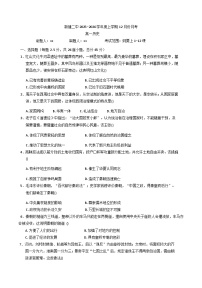 2025—2026学年度江西省南昌市新建区第二中学高一上学期12月月考历史试卷（解析版）