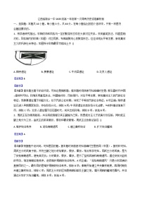 2025—2026学年度江西省新余市第一中学高一上学期第一次周考历史试卷（解析版）