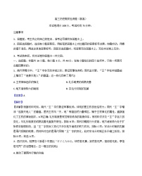 2025—2026学年度内蒙古自治区呼和浩特市土默特左旗民族中学高三上学期末检测历史试卷（解析版）