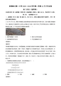 2025—2026学年度宁夏回族自治区青铜峡市第一中学高二上学期12月月考历史试卷（解析版）