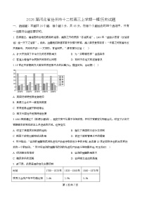河北省沧州市十二校2026届高三上学期1月一模考试历史试卷（附参考答案）