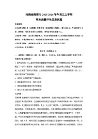 【历史】河南省南阳市2025-2026学年高三上学期期末质量评估试题（学生版+解析版）
