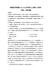 【历史】河南省百师联盟2025-2026学年高三上学期1月联考（期末）试题（学生版+解析版）