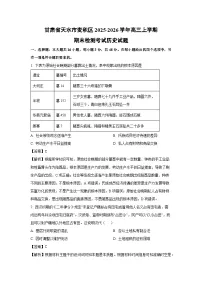 【历史】甘肃省天水市麦积区2025-2026学年高三上学期期末检测考试试题（学生版+解析版）