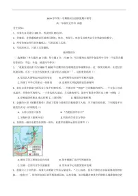 浙江省衢州市五校联盟2024-2025学年高一下学期期中联考历史试题（含答案）