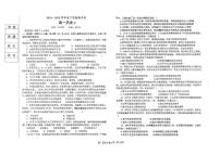 辽宁省鞍山市2024-2025学年高一下学期期中考试历史试卷（无答案）