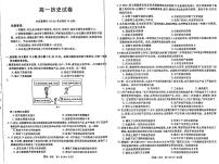 吉林省吉林市八校2023-2024学年高一下学期期中考试历史试题（无答案）