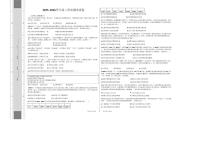 2025-2026学年新疆维吾尔自治区喀什地区巴楚县高二上学期期末考试历史试题（含答案）