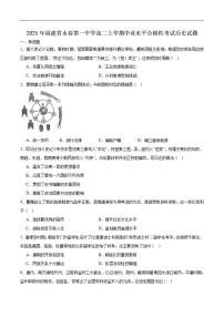 2025-2026学年福建省永春第一中学高二上学期12月学业水平合格模拟考试历史试卷（含答案）