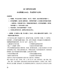 贵州省部分学校2025_2026学年高二上学期12月联考历史试题（扫描版，含答案）
