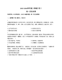 云南省昆明市第八中学2025_2026学年高一上学期月考（二）历史试题（文字版，含答案） (1)