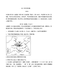 2025—2026学年度山东省济宁市邹城市实验中学高一上学期1月学情检测历史试题（含答案）