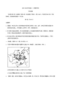 2025—2026学年度山东省乳山市银滩高级中学高一上学期1月月考历史试题（含答案）