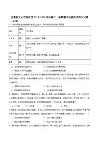 甘肃省天水市麦积区2026届高三上学期1月期末考试历史试卷（含答案）