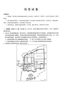 重庆市巴蜀中学2026届高三上学期1月高考适应性月考卷（六）历史试卷（PDF版附解析）