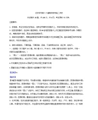 2025—2026学年度吉林省友好学校高二上学期第80届期末联考历史试题（含答案）