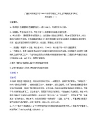 2025—2026学年度广西壮族自治区钦州市第四中学高二上学期期末复习考试（一）历史试题（含答案）