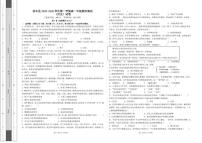 2025-2026学年新疆维吾尔自治区莎车县高一上学期期末考试历史（含答案）试卷