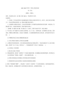 2025—2026学年度广东省珠海市实验中学高一上学期1月段考历史（含答案）试卷