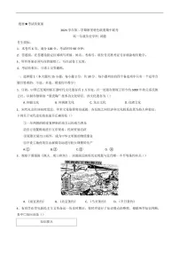 浙江省浙里特色联盟2024-2025学年高一下学期4月期中考试历史试卷（含答案）