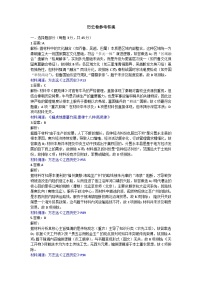 江西省五市十校协作体2025-2026学年高三上学期1月期末阶段性作业历史试卷（Word版附解析）