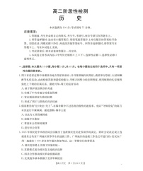 金太阳甘肃省天水市2025-2026学年高二上学期1月月考阶段性检测历史试卷