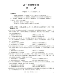 金太阳甘肃省天水市2025-2026学年高一上学期1月月考阶段性检测历史试卷