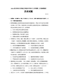 2026届吉林省吉林地区普通中学高三上学期第二次调研测试历史试题（含答案）