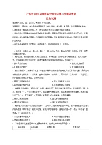 广东省2026届高三历史上学期12月第二次调研考试含解析