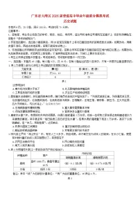 广东省大湾区2026届高三历史上学期10月联合模拟考试