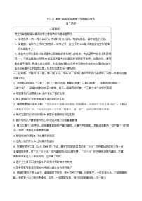 2025—2026学年度江苏省扬州市邗江区高二上学期期中考试历史试题（含答案）