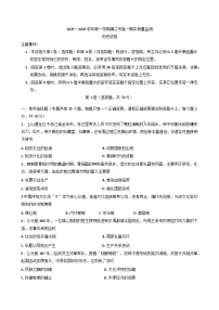 2025—2026学年度江苏省镇江市高一上学期期中质量监测历史试题（含答案）