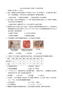 2025—2026学年度江西省上饶市余干县私立蓝天中学教育集团高一上学期第二次月考历史试题（含答案）