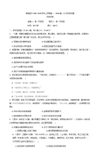 2025—2026学年度辽宁省海城市高级中学高一上学期12月月考历史试题（含答案）
