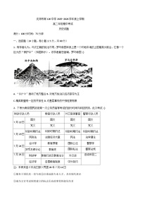 2025—2026学年度辽宁省沈阳市第一二0中学高二上学期期中考试历史试卷（含答案）