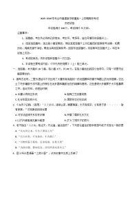 2025—2026学年度内蒙古自治区赤峰市松山区全市普通高中联盟高一上学期期中考试历史试卷（含答案）