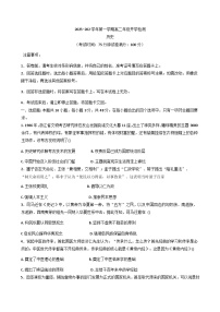 2025—2026学年度宁夏回族自治区中卫市海原县某校2025-2026学年高二上学期开学考试历史试题（含答案）