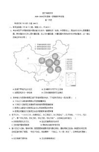 2025—2026学年度青海省西宁市海湖中学高一上学期期中考试历史试卷（含答案）