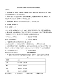 2025—2026学年度山东省滨州市惠民县高一上学期期中考试历史试题（含答案）