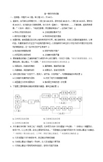 2025—2026学年度青海省西宁市第十四中学高一上学期期中考试历史试卷（含答案）