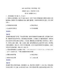 2025—2026学年度内蒙古赤峰市巴里营子中学高一上学期12月月考历史试题（解析版）