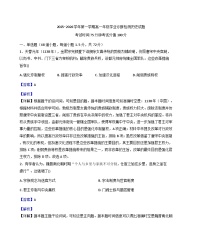 2025—2026学年度内蒙古集宁一中高一上学期12月学业诊断检测历史试题（解析版）