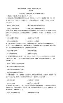 2025—2026学年度内蒙古自治区巴彦淖尔市第一中学高二上学期1月月考历史试题（解析版）