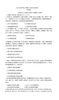 2025—2026学年度内蒙古自治区鄂尔多斯市第一中学高二上学期1月月考历史试题（解析版）