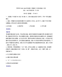 2025—2026学年度宁夏回族自治区石嘴山市平罗中学高一上学期第三次月考历史试题（解析版）