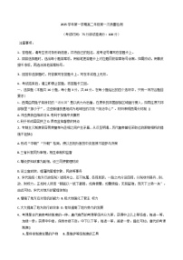 2025—2026学年度宁夏回族自治区中卫市海原县某校2025-2026学年高二上学期第一次质量检测历史试题