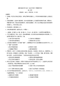 2025—2026学年度青海省海南藏族自治州高级中学高二上学期期中考试历史试题（含解析）