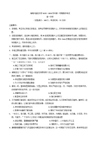 2025—2026学年度青海省海南藏族自治州高级中学高一上学期期中考试历史试题（含解析）