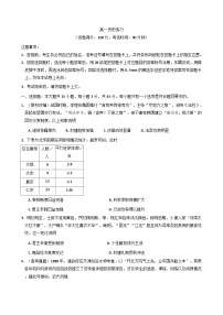 2025-2026学年度山东省菏泽市鄄城县第一中学高一上学期1月月考历史试题（解析版）
